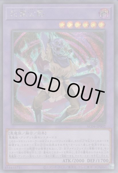 画像1: 死霊公爵 (1)