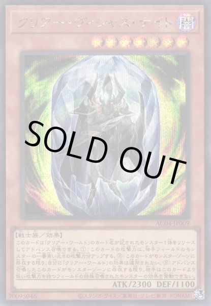 画像1: クリアー・ヴィシャス・ナイト (1)