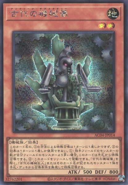 画像1: 古代の機械像（アンティーク ギア） (1)