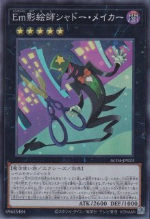 状態A-）海晶乙女 スプリンガール（マリンセス） - 遊戯王専門