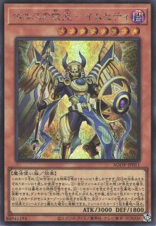 AGOV(エイジ・オブ・オーバーロード) - 遊戯王専門：通販サイト