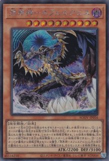 遊戯王 琰魔竜王 レッド・デーモン・カラミティ 【公式通販】