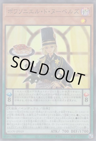 画像1: ポワソニエル・ド・ヌーベルズ (1)