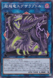 AGOV(エイジ・オブ・オーバーロード) - 遊戯王専門：通販サイト