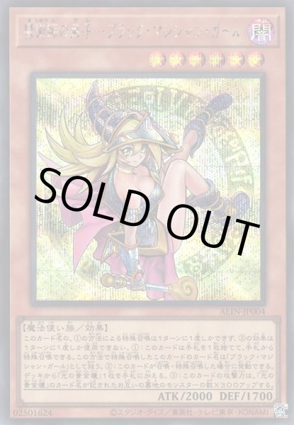 画像1: 魔術師の弟子-ブラック・マジシャン・ガール (1)