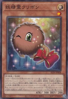 妖精王オベロン - 遊戯王専門：通販サイト ◇ティム中山店直営