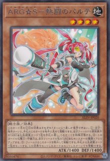遊戯王の日 ARG☆Sアルゴスターズ プレイマット 1枚 - メルカリ