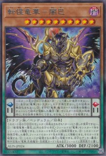 重の忍者－磁翁（かさねのにんじゃ じおう） - 遊戯王専門：通販サイト