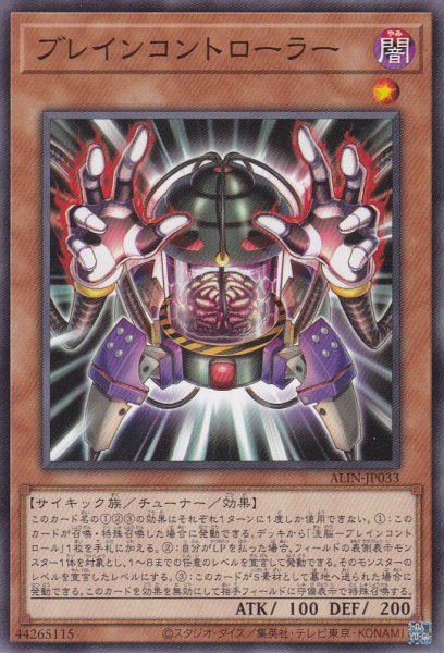 画像1: ブレインコントローラー (1)