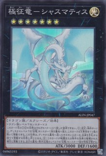 真紅眼の黒星竜（レッドアイズ・ブラックメテオドラゴン