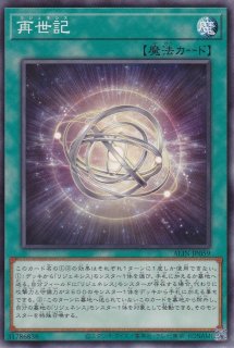 遊戯王 リジェネシス ベミドバル シェモース クオシク 再世の導神 シェモース（リジェネシス） - 遊戯王専門：通販