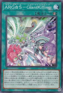 ARG☆S－栄冠のアドラ（アルゴスターズ） - 遊戯王専門：通販