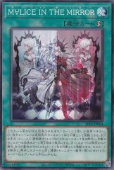 M∀LICE〈P〉White Rabbit（マリス ポーン ホワイト ラビット