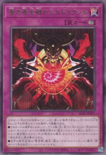 閉ザサレシ天ノ月（サロス＝ナンナ） - 遊戯王専門：通販サイト