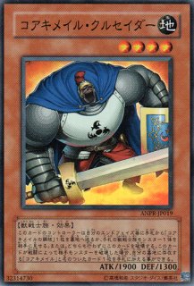 コアキメイル・ドラゴ - 遊戯王専門：通販サイト ◇ティム中山店
