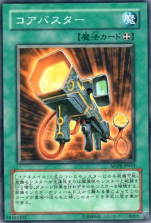 遊戯王 コアキメイル・ドラゴ 209枚セット Amazon.co.jp: 遊戯王 RGBT-JP026-N 《コアキメイル・デビル