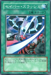 XX－セイバー ガルセム（ダブルエックス） - 遊戯王専門：通販サイト