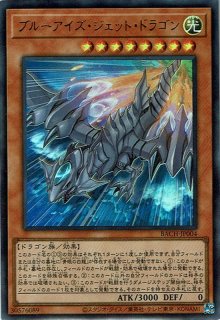 青眼の白龍（ブルーアイズ・ホワイト・ドラゴン 背景：石板） - 遊戯王