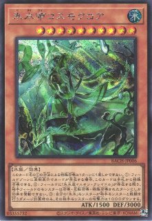 氷水帝エジル・ラーン（ひすいてい） - 遊戯王専門：通販サイト