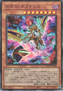 相剣大邪－七星龍淵（シチセイリュウエン） - 遊戯王専門：通販