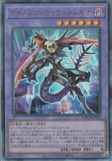 ダイノルフィア・ケントレギナ - 遊戯王専門：通販サイト ◇ティム中山