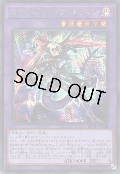 画像1: ダイノルフィア・ケントレギナ (1)