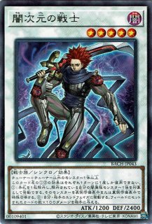 闇魔界の戦士 ダークソード - 遊戯王専門:通販サイト ◇ティム 闇魔界の戦士 ダークソード - 遊戯王専門:通販サイト ◇ティム