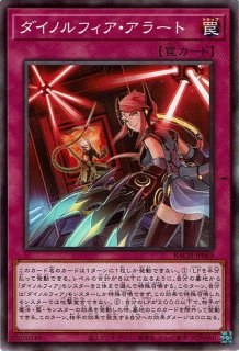 ダイノルフィア・ケントレギナ - 遊戯王専門：通販サイト