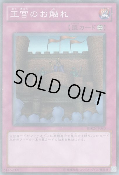 画像1: 王宮のお触れ (1)