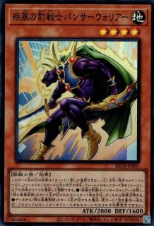 漆黒の豹戦士パンサーウォリアー - 遊戯王専門：通販サイト ◇ティム