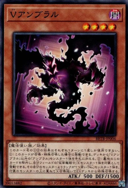 画像1: Vアンブラル (1)