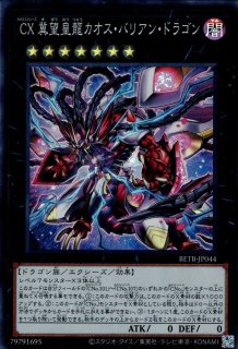 霊王の波動（ドミナス インパルス） - 遊戯王専門：通販サイト
