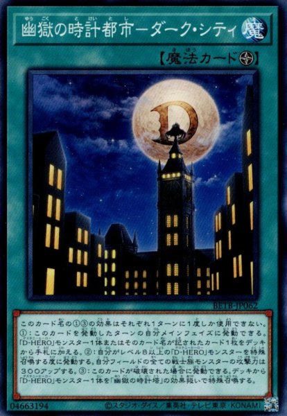 画像1: 幽獄の時計都市－ダーク・シティ (1)