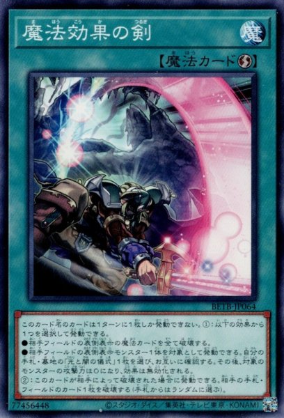 画像1: 魔法効果の剣 (1)