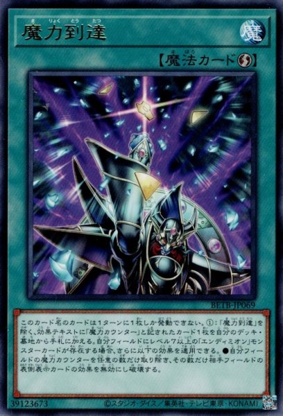 画像1: 魔力到達 (1)