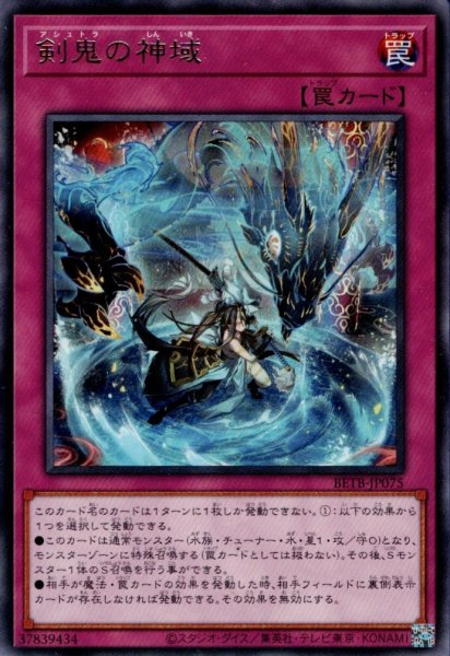 画像1: 剣鬼の神域 (1)