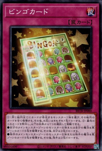 画像1: ビンゴカード (1)