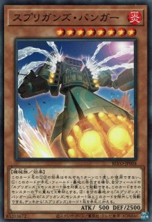 S－Force 乱破小夜丸（セキュリティ・フォース らっぱちよまる