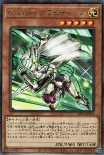 S－Force 乱破小夜丸（セキュリティ・フォース らっぱちよまる