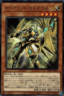 氷水啼エジル・ギュミル（ヒスイテイ） - 遊戯王専門：通販