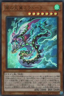 厄災の星 ティ・フォン（ロギアステラ） - 遊戯王専門：通販