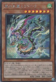 機巧蛇－叢雲遠呂智（きこうじゃ－ムラクモノオロチ） - 遊戯王専門