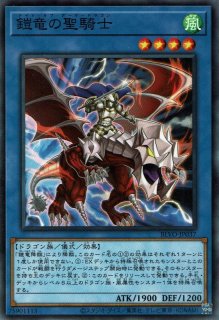 究極竜騎士（マスター・オブ・ドラゴンナイト） - 遊戯王専門：通販