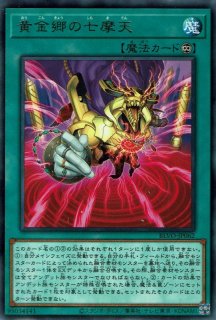 遊戯王 ビーステッド 深淵の獣サロニール ウルトラ｜Yahoo