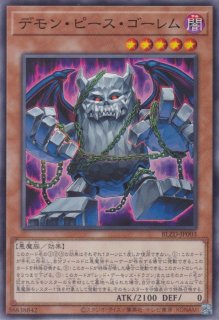 溶岩魔神ラヴァ・ゴーレム - 遊戯王専門：通販サイト ◇ティム中山店