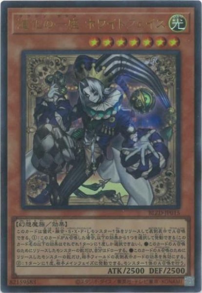 画像1: 道化の一座 ホワイトフェイス（クラウン クラン） (1)