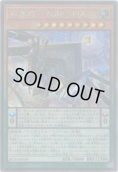 画像1: 糾罪巧－Atilε.SPIA（エニアクラフト） (1)