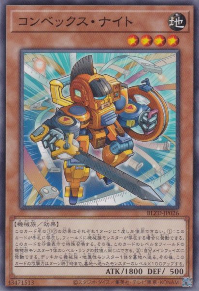 画像1: コンベックス・ナイト (1)