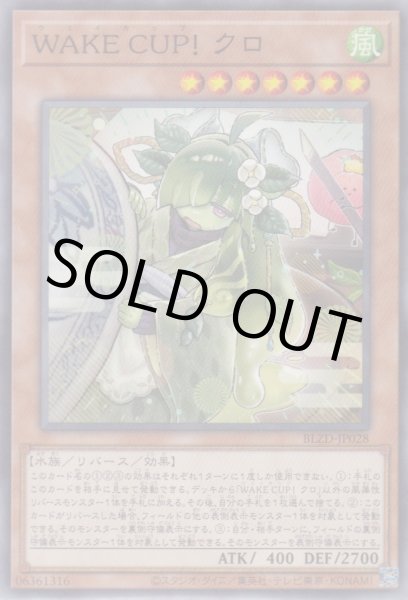 画像1: WAKE CUP! クロ（ウェイカップ） (1)