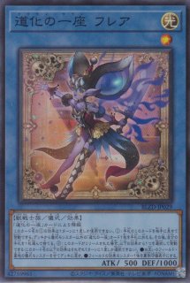 N・フレア・スカラベ - 遊戯王専門：通販サイト ◇ティム中山店直営